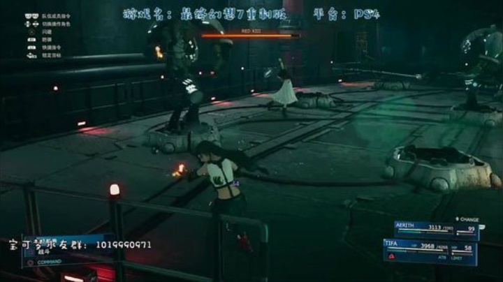 最终幻想7重制版，拔刀把诸位！ 2020-04-18 23点场