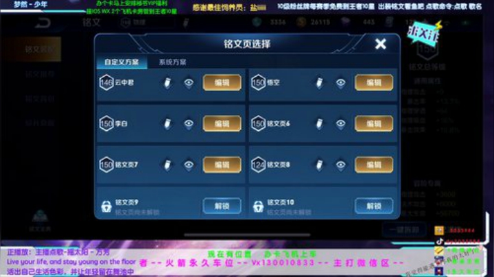 Wx区50星以下~。办卡飞机上车咯~~ 2020-04-17 21点场