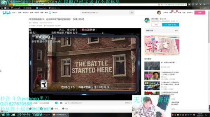 余生:第一征服者男刀，峡谷之巅上1000 2020-04-19 08点场