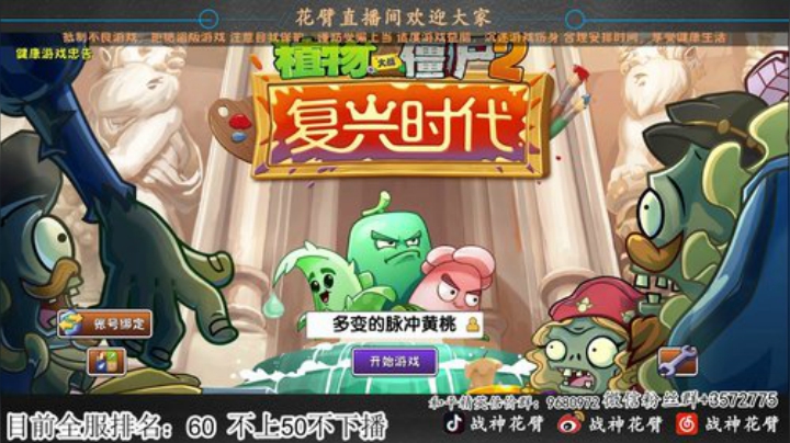 百榜战神局学技术  ~ 2020-04-18 21点场