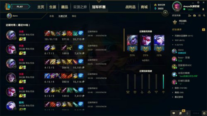 国服第一露露 冠军杯赛冲！！ 2020-04-18 19点场