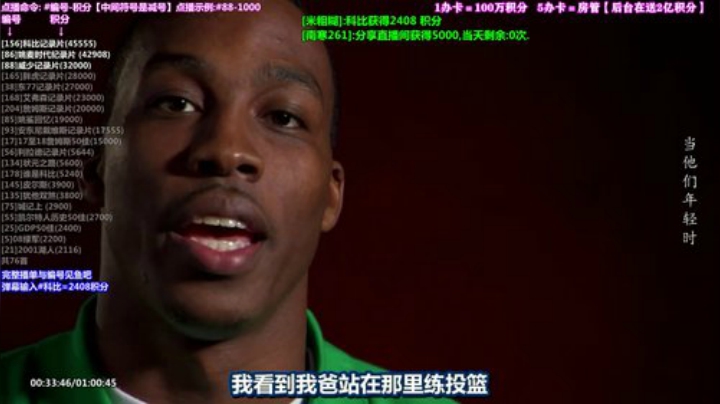 我在斗鱼看篮球纪录片522898直播纪录片