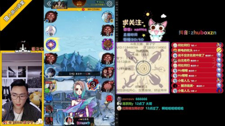 《狼人杀小讲堂》·《逻辑碰碰车》 2020-04-18 23点场