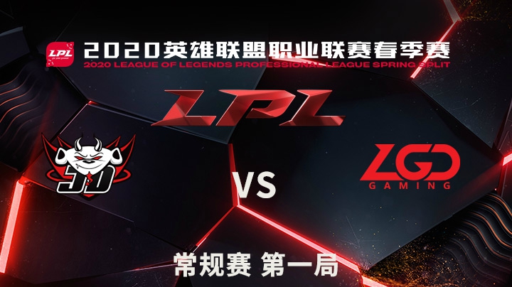 2020LPL春季赛-常规赛-JDGvsLGD-0419-1