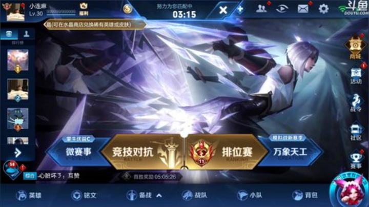 我在斗鱼看林蒙m直播王者荣耀