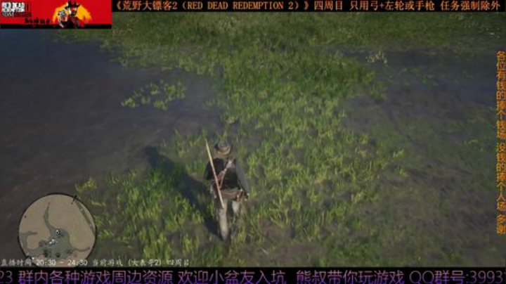 《大表哥2》四周目 只用弓箭跟手枪/左轮 2020-04-18 00点场