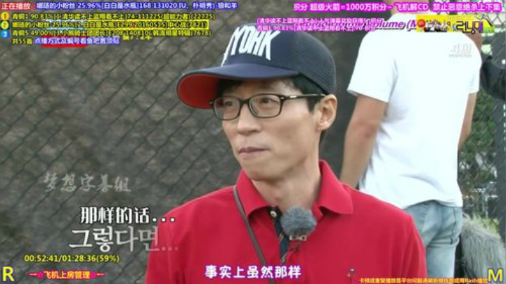 我在斗鱼看刘少丶7012直播一起看