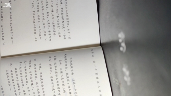 2020年4月19号 读书日记