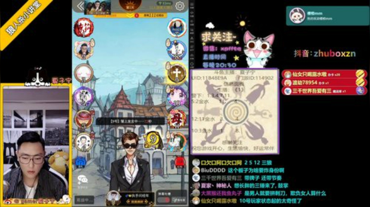 《狼人杀小讲堂》·《逻辑碰碰车》 2020-04-18 19点场