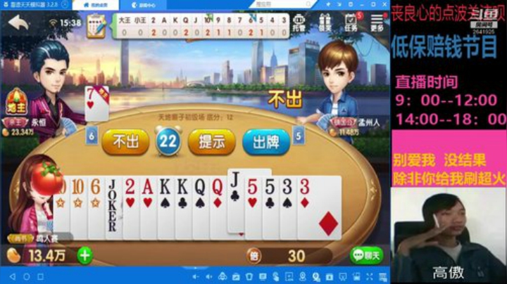 鸣人赛低保上千万 2641925 2020-04-18 14点场