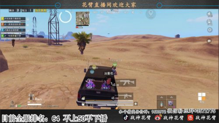 百榜战神局学技术  枪法 意识 操作 顶 2020-04-18 02点场