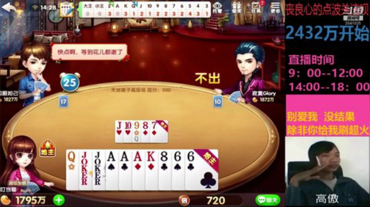 迷人五上线了~~ 2020-04-14 13点场