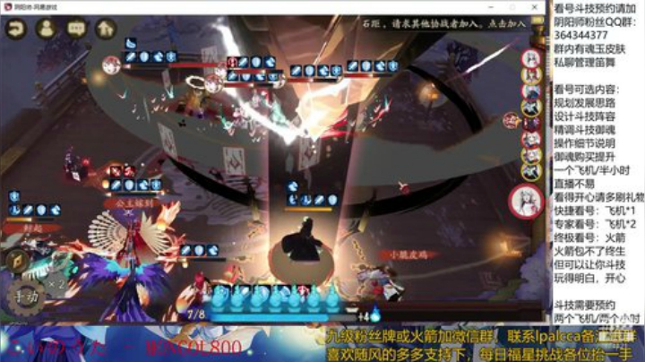 随风：快乐斗技，Best斗技 2020-04-18 19点场