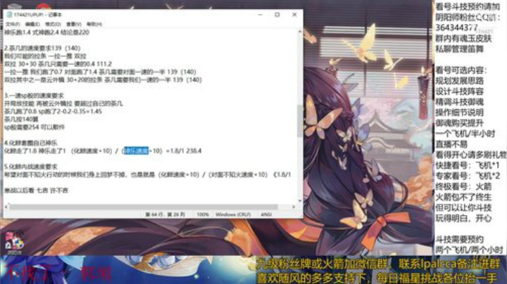 随风：快乐斗技，Best斗技 2020-04-18 13点场