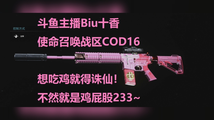 使命召唤战区 想吃鸡就得诛仙不然就是鸡屁股233~