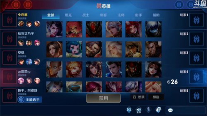 我在斗鱼看林蒙m直播王者荣耀