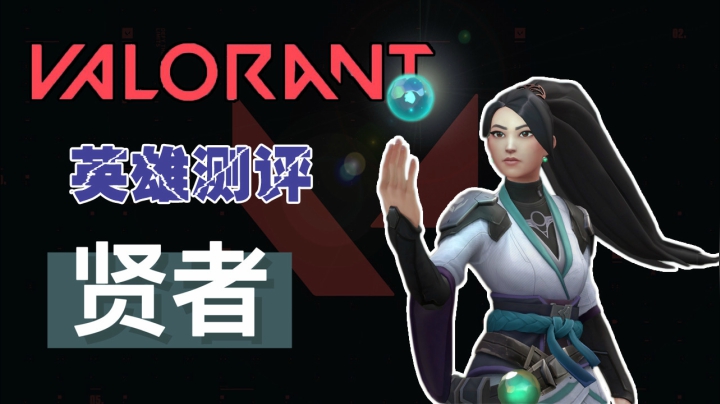 【关注+转发此条微博抽两位幸运用户送VALORANT内测资格