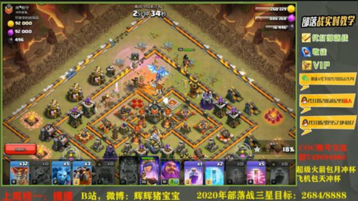 12本低王如何打回字阵三星