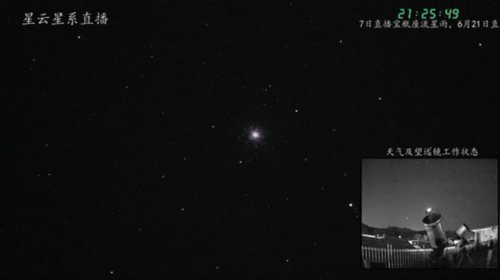 星云星系直播 2020-04-12 20点场