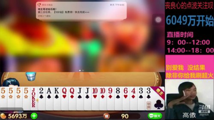 迷人五上线了~~ 2020-04-17 10点场