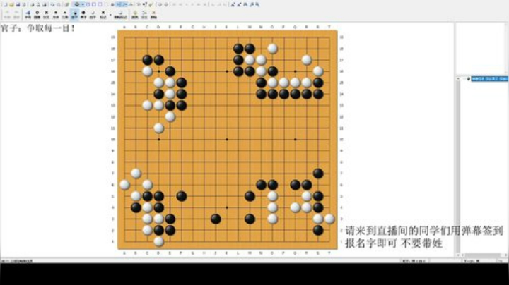 萌芽围棋教室 下节课4月20日16：30 2020-04-19 16点场