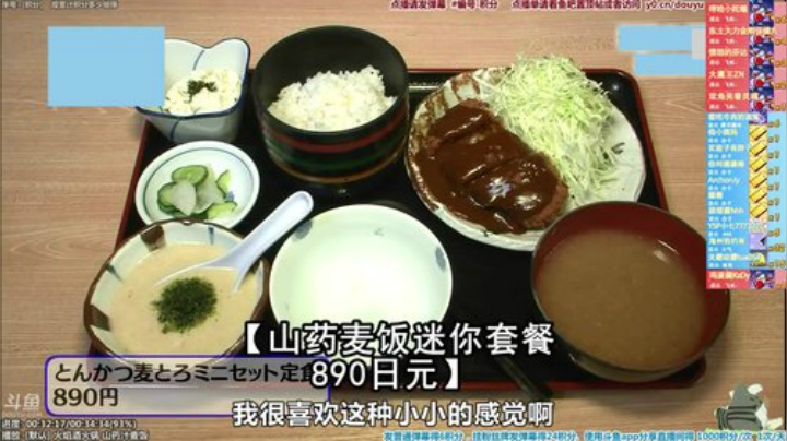 我在斗鱼看懒猫是只喵直播一起看