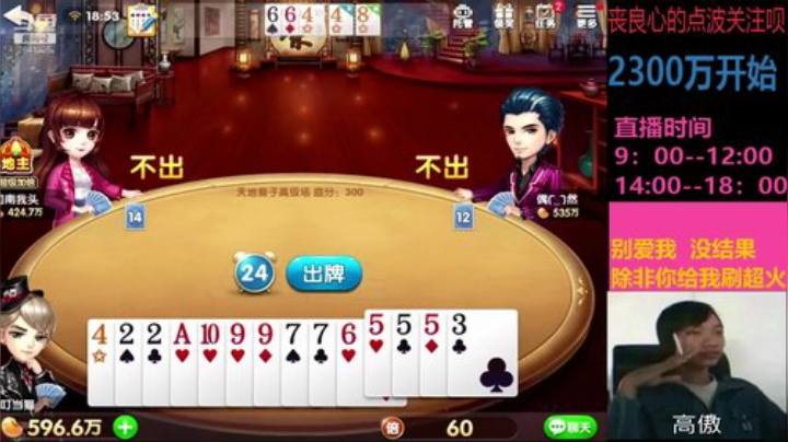 迷人五上线了~~ 2020-04-14 18点场
