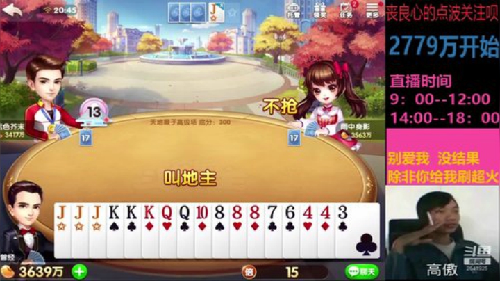 迷人五上线了~~ 2020-04-16 20点场