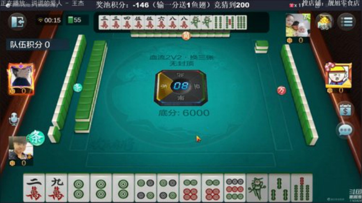 我在斗鱼看靓旭直播欢乐麻将