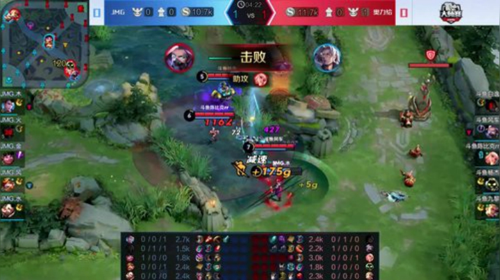 斗鱼王者荣耀大师赛_W4D3 JMG vs 奥利给_1