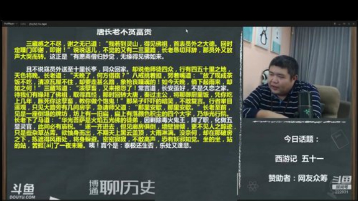 户外遛狗王飞哥发布了一个斗鱼视频2020-04-20