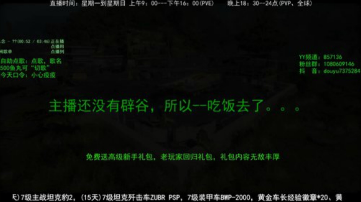 高级新手礼包，老兵回归礼，萌新导师！ 2020-04-18 13点场