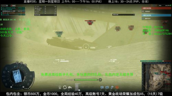 高级新手礼包，老兵回归礼，萌新导师！ 2020-04-19 10点场