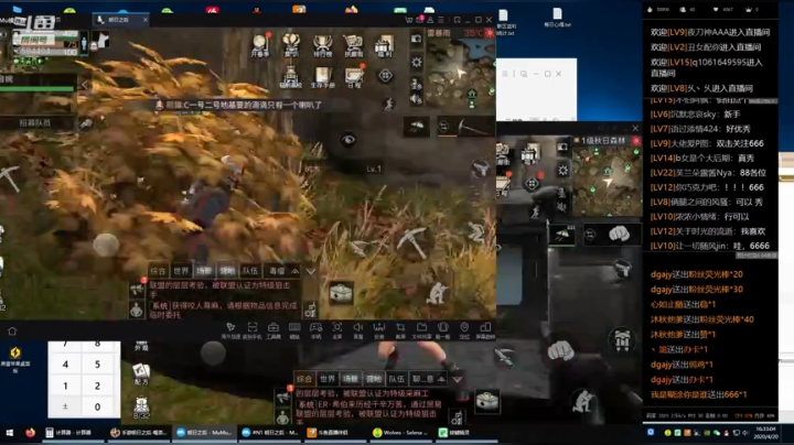 mumu双开就是这么玩的呀