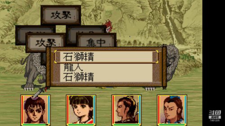 PC 轩辕剑贰 2020-04-20 19点场