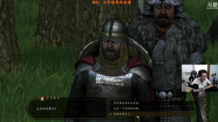 【森】骑马与砍杀2 2020-04-16 23点场