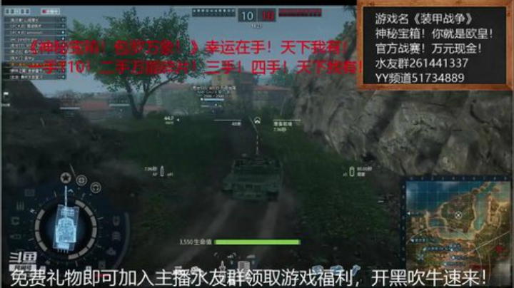 #装甲战争#加油武汉！加油中国！ 2020-04-16 22点场