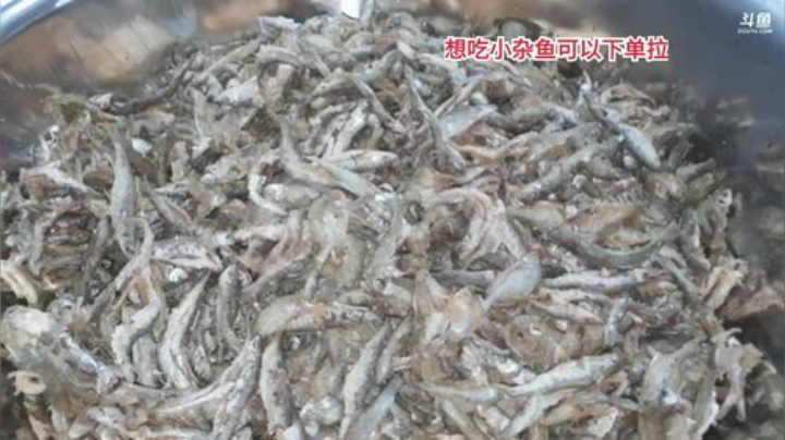 油炸小杂鱼 2020-04-20 16点场