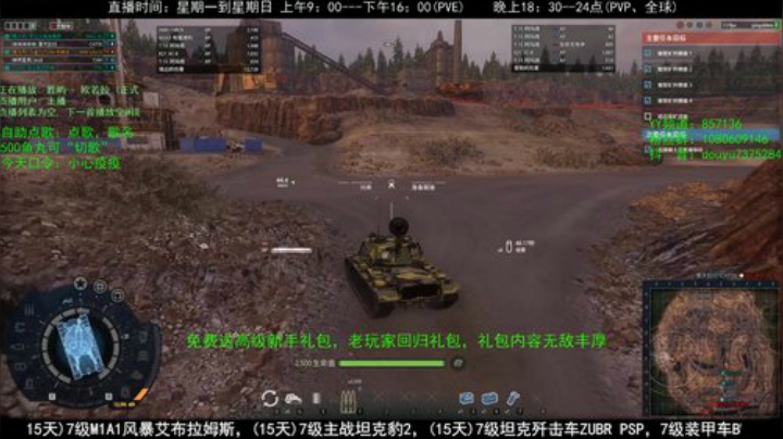 高级新手礼包，老兵回归礼，萌新导师！ 2020-04-18 17点场