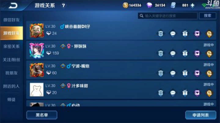 我在斗鱼看林蒙m直播王者荣耀