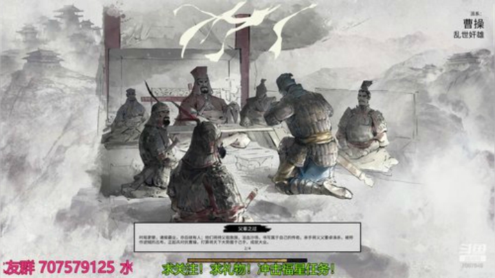 曹孟德！这天下必由我大魏来统一！ 2020-04-18 20点场