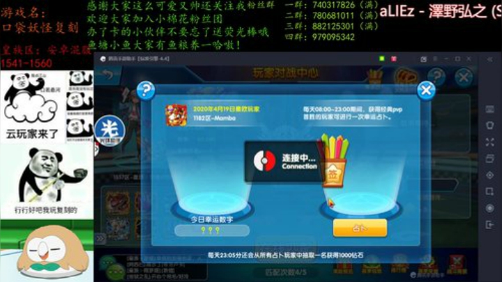 直播两年啦。 2020-04-20 19点场
