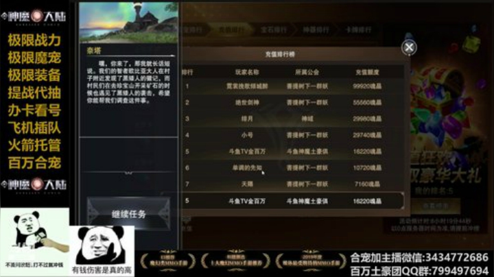 新神魔大陆-百万合宠 2020-04-16 15点场