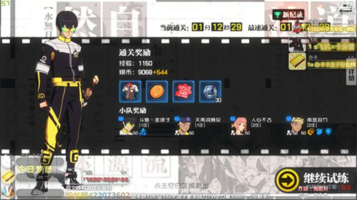 QQ1区团本收人了 2020-04-15 15点场