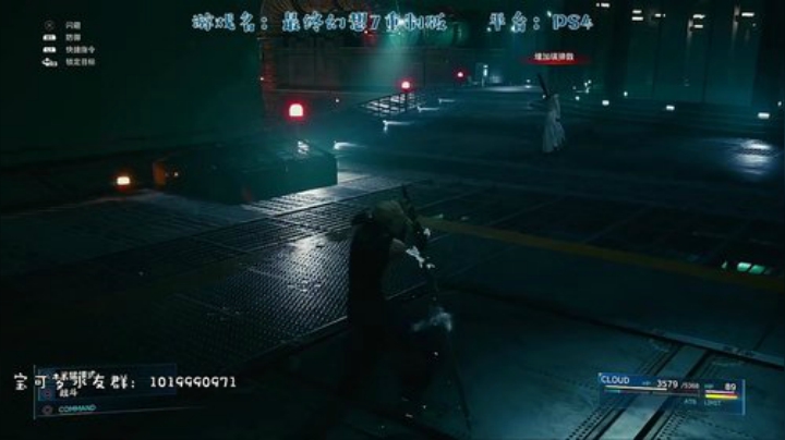 最终幻想7重制版，拔刀把诸位！ 2020-04-19 19点场