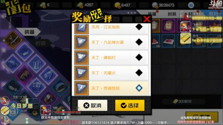 QQ1区团本翻车王收人了 2020-04-17 00点场