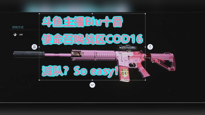 使命召唤战区  消灭队伍？So easy！