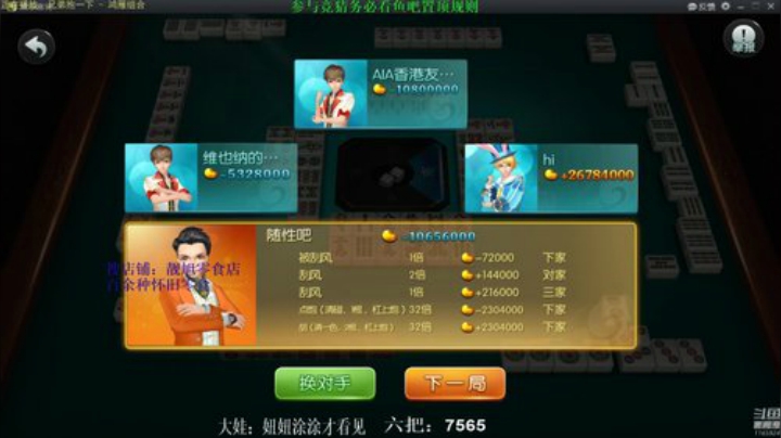 掺在一起做撒尿牛丸呐发布了一个斗鱼视频2020-04-20