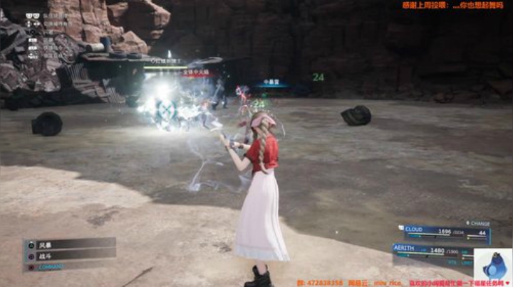 白给少女：FF7重制版 2020-04-19 18点场