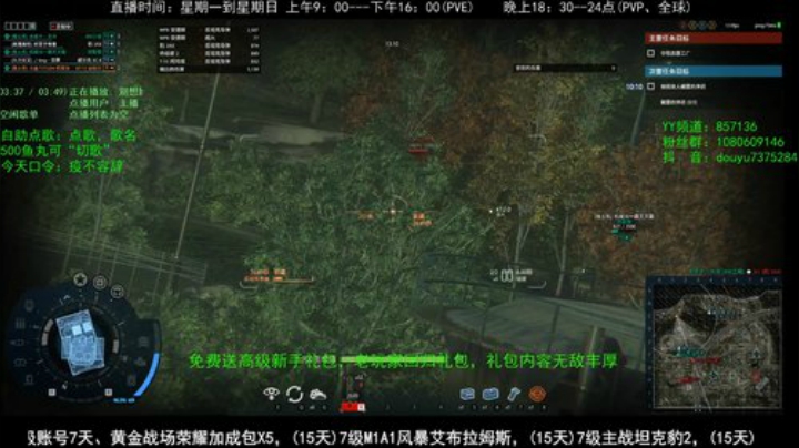 试开4月17日抽的坦克！ 2020-04-17 11点场